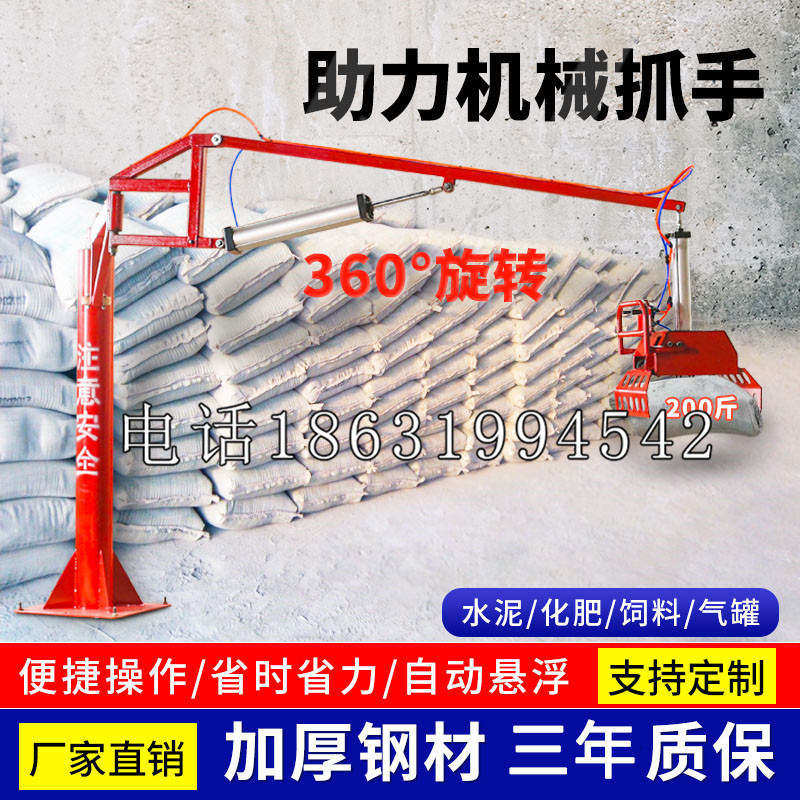 澄迈县助力机械抓手 平衡吊悬臂吊机车 360°旋转机械手臂 翰盾